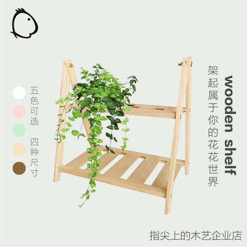 客厅约款实木两层小做旧落地阳台现代简新室内架上花架置物桌透明