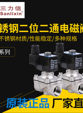sBnlixin三力信不锈钢ZS1-2.5B3B ZS-5B ZS215 a20 -5 B35 4050FB