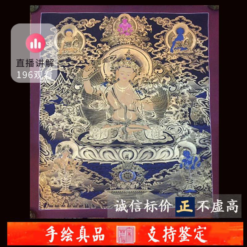 西藏尼金尔手绘唐卡挂画60卡45cm黑泊唐卡装饰画文殊菩萨唐x手工