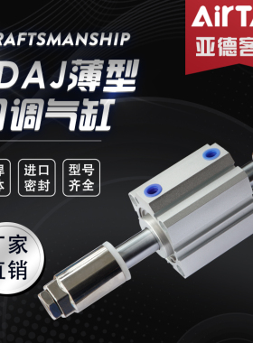 亚德0  可调行程气缸 气动薄型气缸SD1J40/50/63/80/100X5-A客0-S