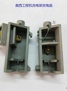 奥西工程320 400 450 600 700充750 PW300复印机配件 电架充电座