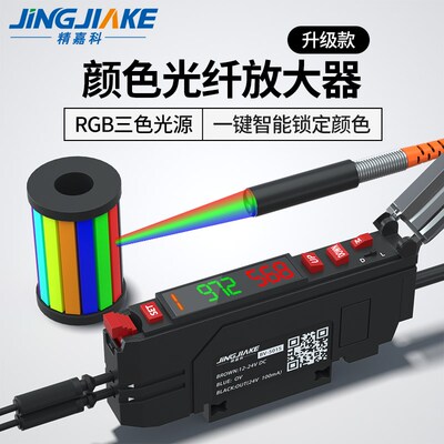 精嘉科颜色光纤器大放BV-501S色标光电传感器识定分选别位感应器