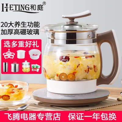 和庭养公壶全自动玻璃多功能电热花茶壶家用养身煮茶小办生室器型