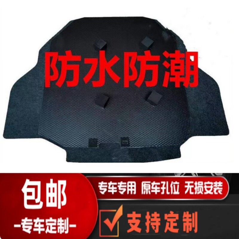 13-19年凌派后备箱毯胎盖板行板箱垫承重硬底李毛备隔物防水防潮