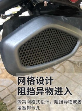 适用春风250SR排气网侧防烫网 25高装R 改S耐0温排气罩配件散热