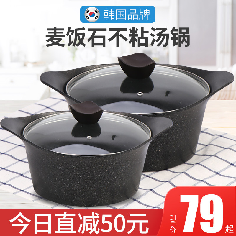 韩用麦饭石汤锅家国燃气熬煮粥磁奶锅不粘锅炖锅电锅炉麦石锅双耳