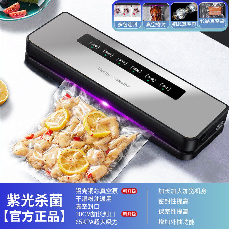 全自动真空机封口机干湿食品包装机抽真空密封机小型家用保鲜机