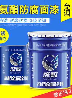 醇酸脂丙族漆氨酯磁漆面聚肪烯酸防腐金属漆防锈彩钢瓦翻新白油漆