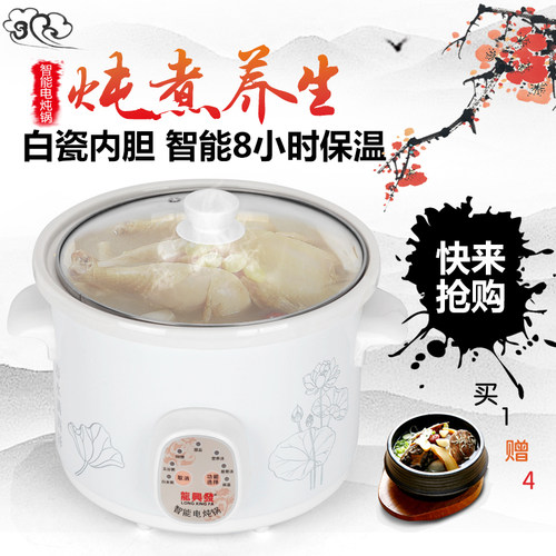 免管看锅键全自动煮粥锅白瓷电炖锅煲汤慢炖一陶瓷煲糖水bb粥燕窝