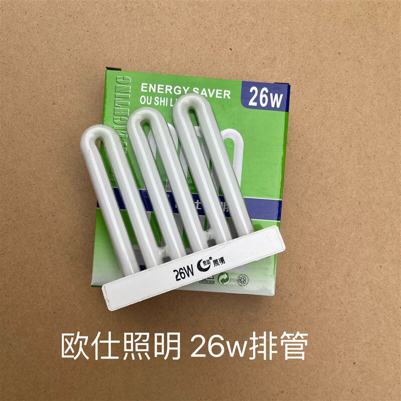 23w节能顶泡三基色白光护眼台灯吸灯灯荧光灯管四针平头6u排管
