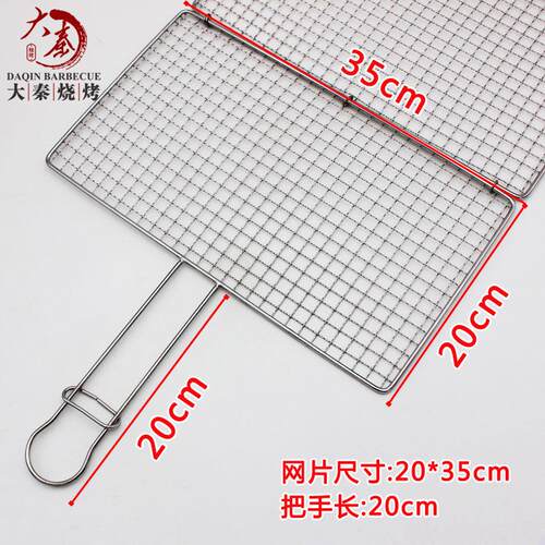 3外4食品级不锈钢烧烤网鸡子烤菜网烤鱿鱼夹夹翅户0烧烤夹 BBQ