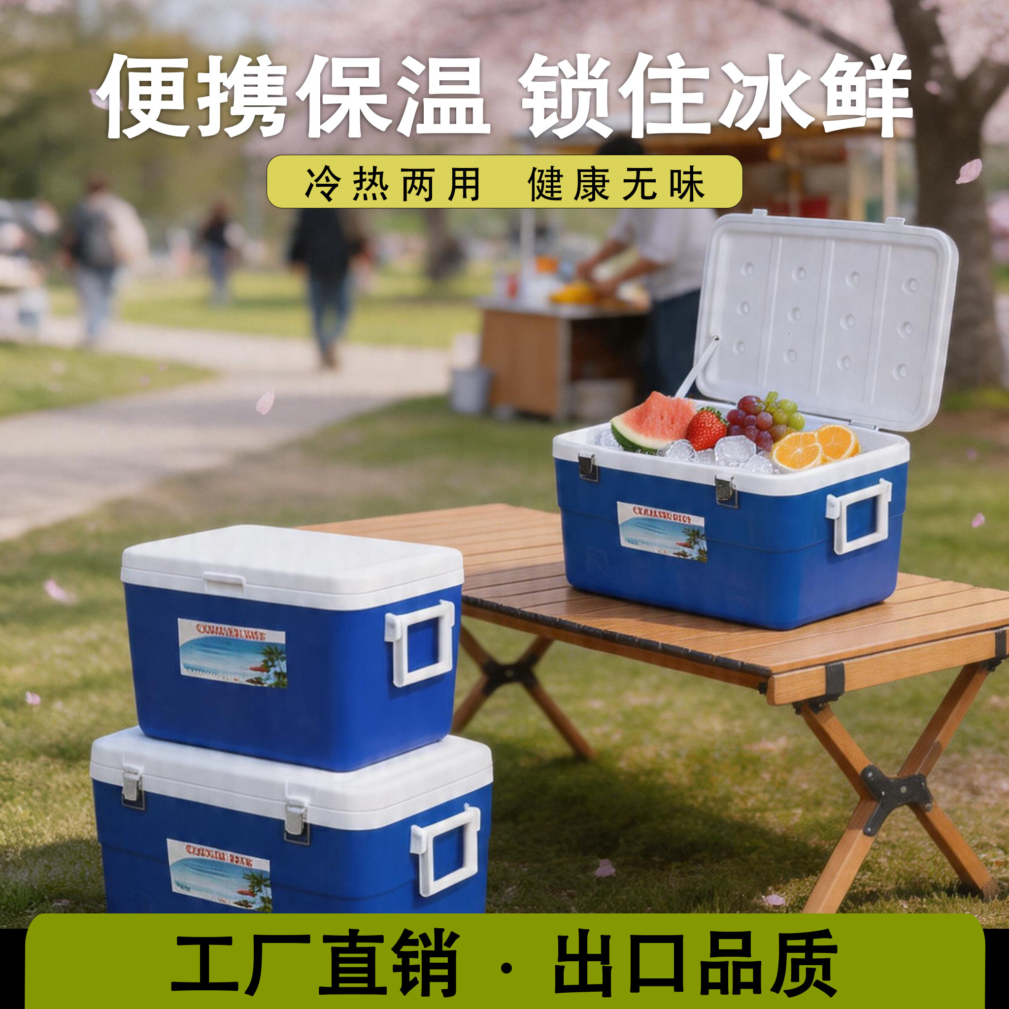 【工厂直销】骏龙户外露营保温箱冰块冷藏保冷箱便携商用摆摊保鲜
