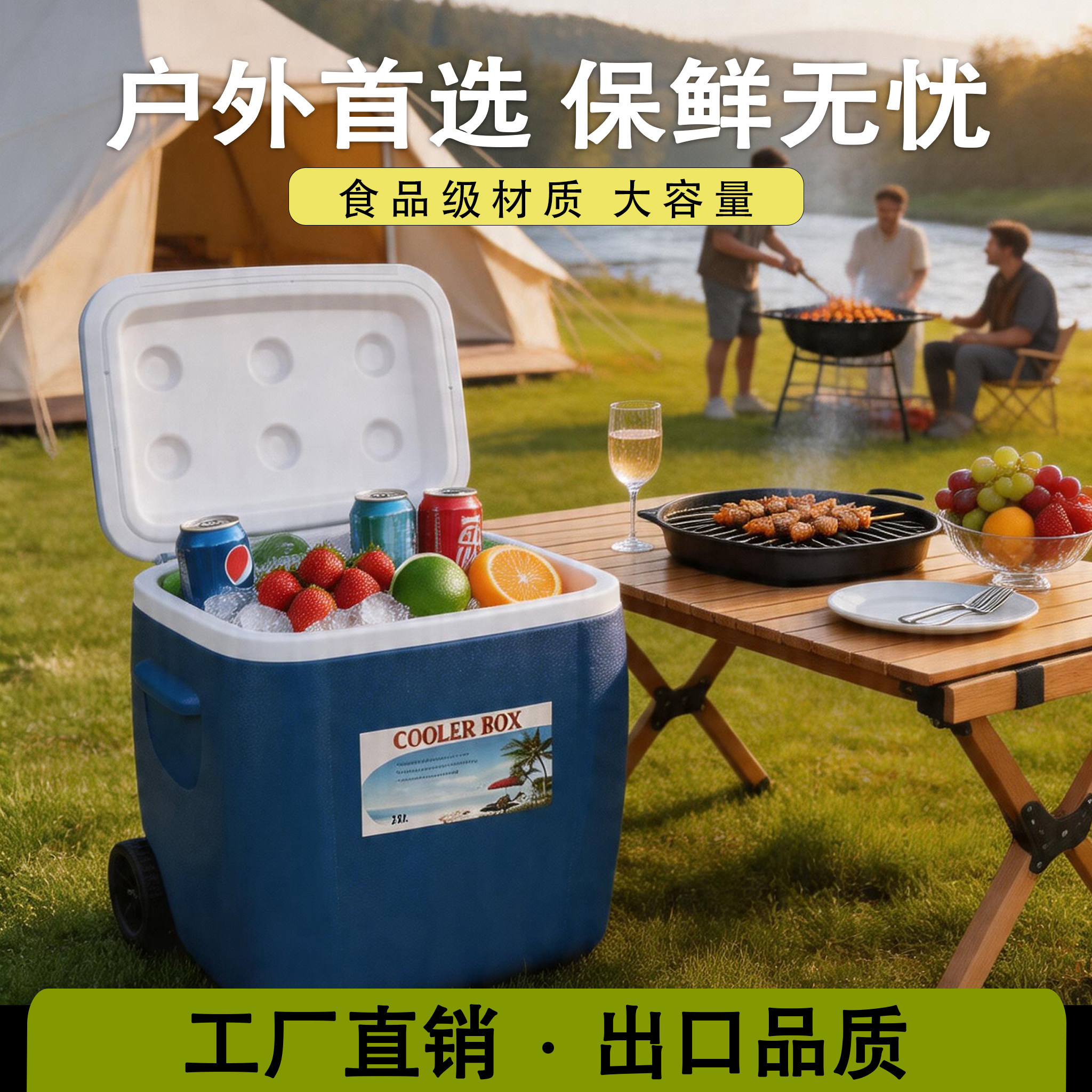 【工厂直销】保温箱冷藏商用摆摊车载冰桶户外露营便携保鲜小冰箱