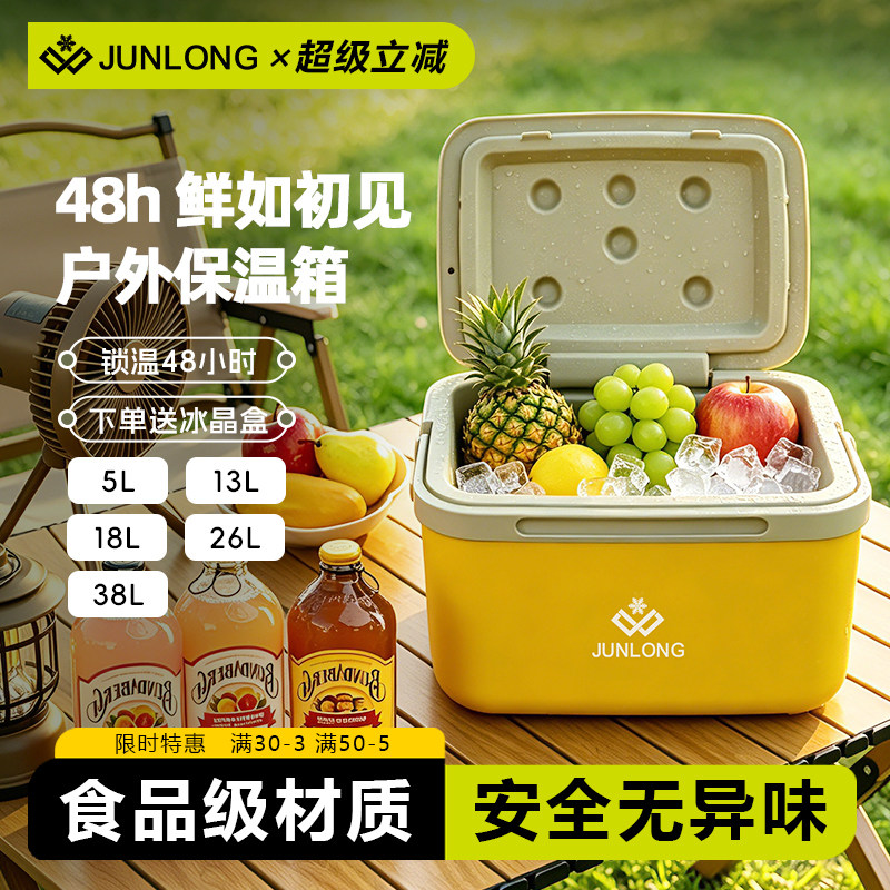 骏龙户外商用摆摊露营车载冷藏箱图片
