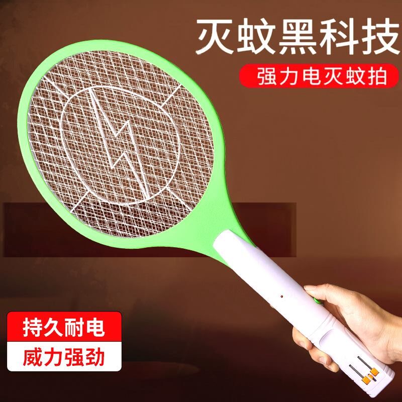 充电式家用电蛟拍手持手拿怕打拍电苍蝇拍电纹文子点蚊啪灭器安全