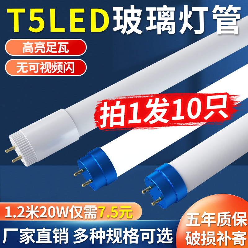 电8灯管led日光灯全套光管分体式4亮节能1.2米超0W双端供T荧光灯