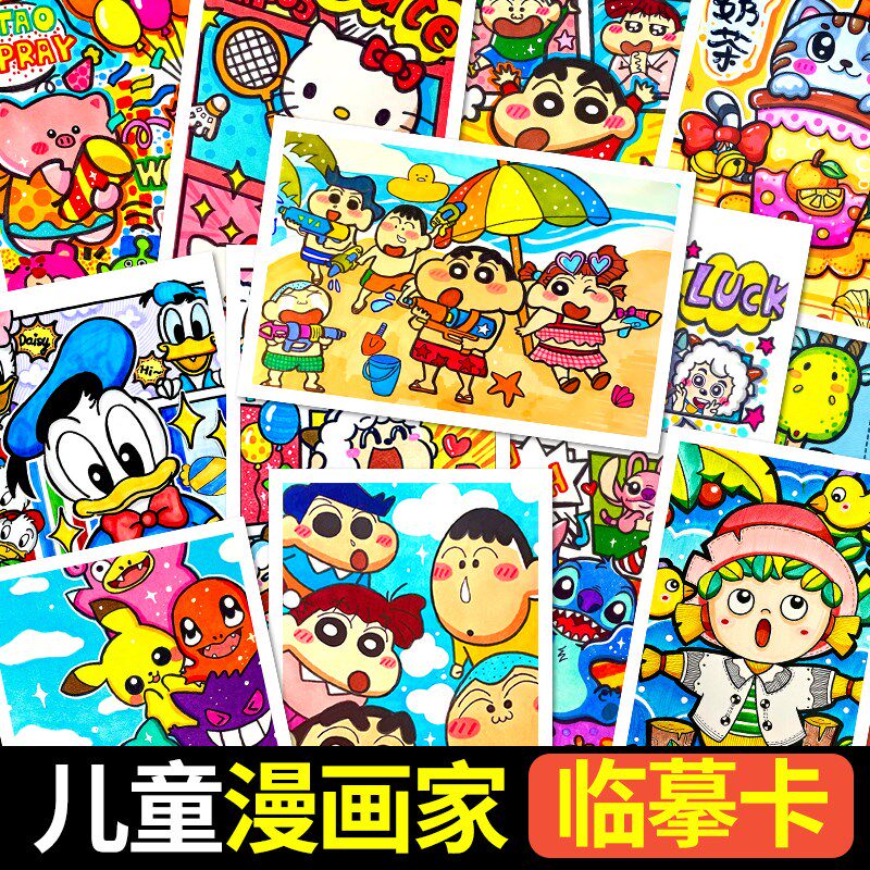 儿童创意美术少儿马克笔场临初级景摹卡片中小学画室绘画临摹素材