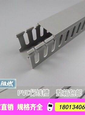 灰色行线槽PVC配*柜1线槽U型齿形线槽25电30*35*45*50*80*走00