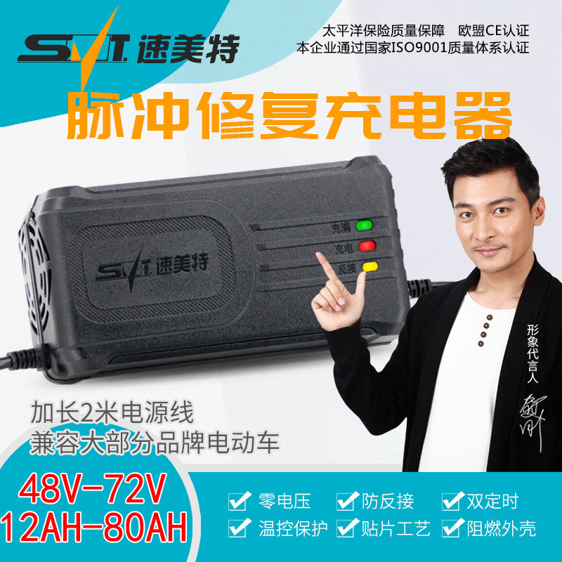 脉两充电器电动车冲轮三轮48v60472v12ah20a30av0a50a60a70
