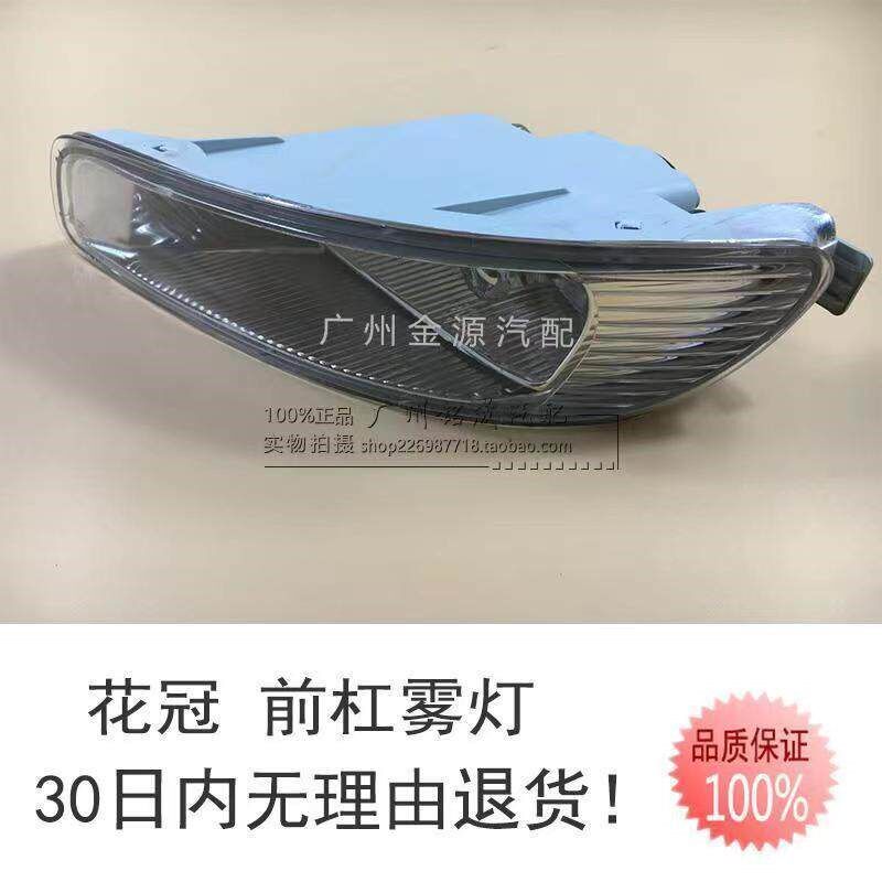 适用于花冠前雾灯杠成03 04 05 06 07 08 09年花冠前保险总灯防雾