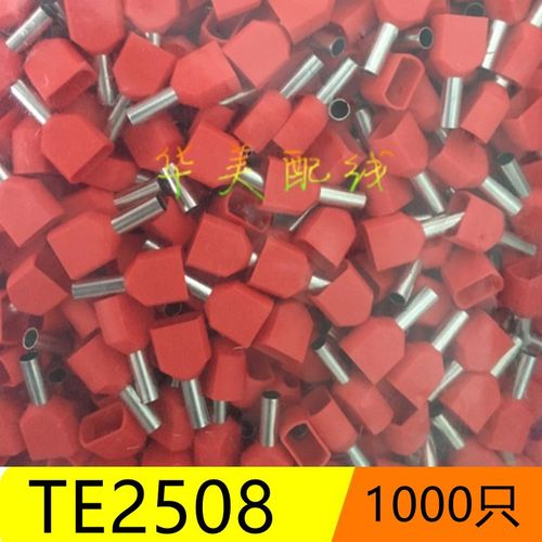 双线管型预绝缘端头TE2508紫铜1000针冷压接线端子只形管形线鼻子