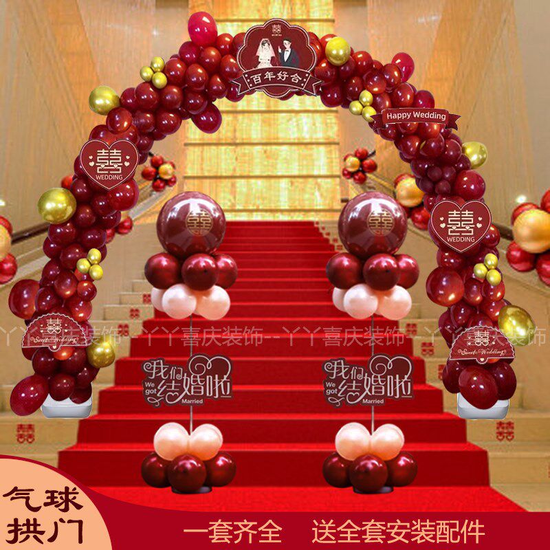 气球拱路结婚拱门元装婚庆布置酒店婚礼单套门农村大门装饰门引