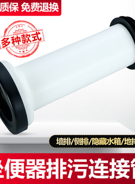 桶藏水箱排污管配件通用壁挂式坐便器马隐水箱后排冲水墙排水直管