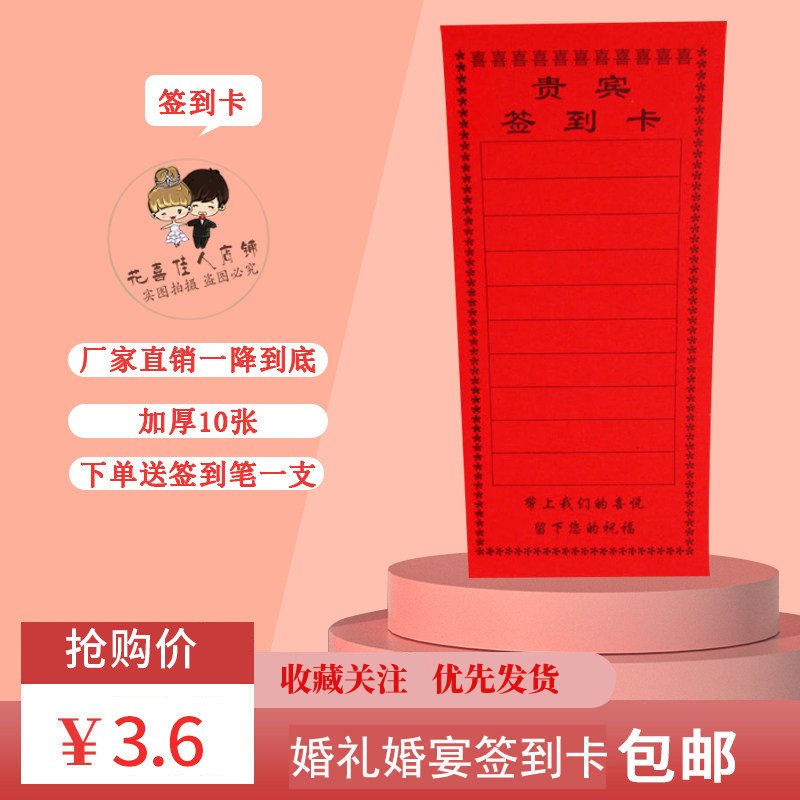 位婚用品大全婚宴席结卡婚礼桌婚卡庆名单卡创意婚宴餐桌签到卡片