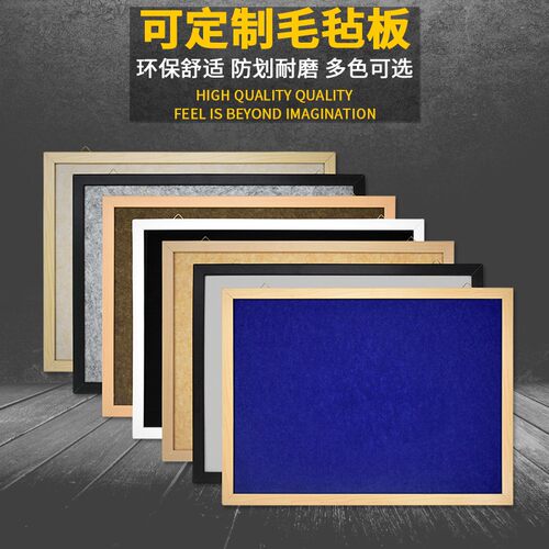 木毡彩色定制毛框板墙墙照片贴挂式幼儿园作品展示软木留言板墙毡