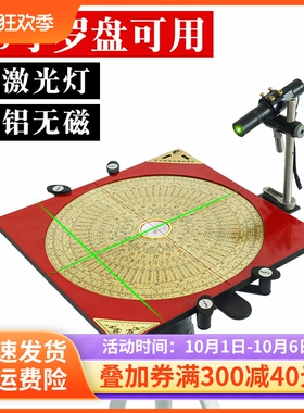 状光罗盘支架度脚架高精三红外线点激十字线大吸盘罗经仗水平仪