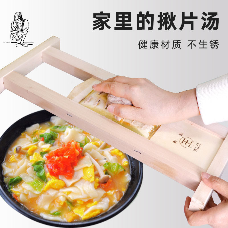 山西面不锈钢擦揪片面工家抿格斗抿节儿擦尖黄铜擦子用片具揪面食