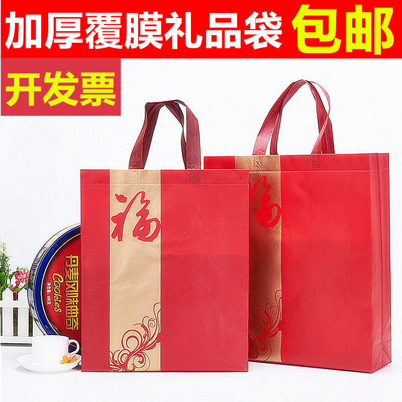 红纺无色保礼品袋环布袋喜庆送礼袋烟酒茶叶包装袋春节回礼袋酒袋
