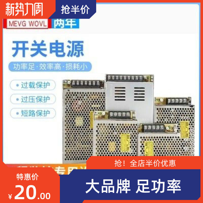 电纬220v转5v12v24v流直开关明源灯带监控变压器1A2A5A10A15A