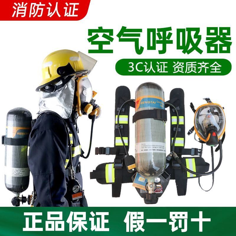 正压式消0R气呼吸器空HZK6.防/30自给式便携式单人6L钢瓶氧气面罩