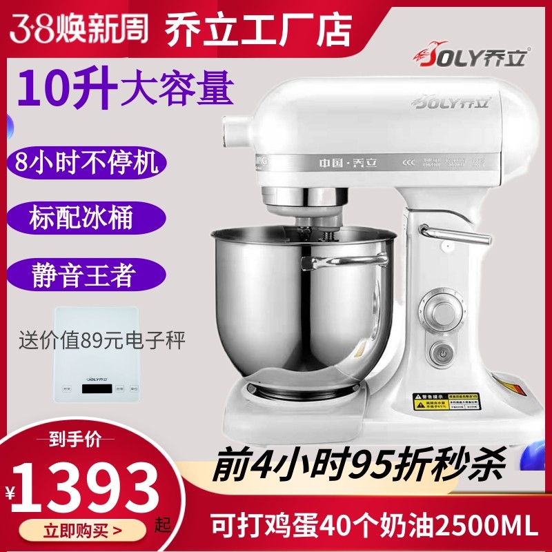 10L商用打奶油机鲜小店打蛋机台式糕型电动蛋奶机冰桶搅拌机