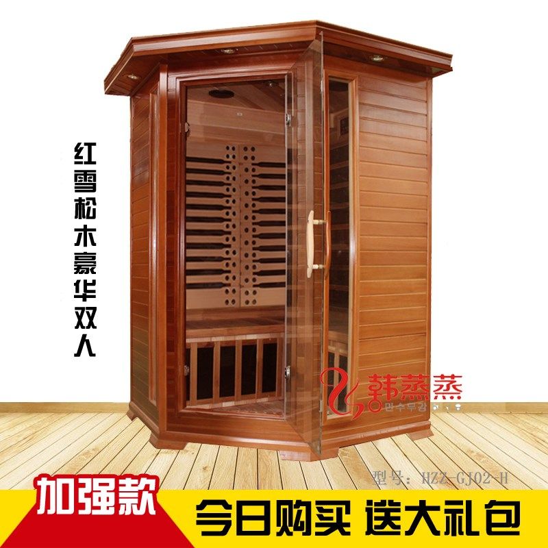 汗蒸房厂远直销韩蒸蒸红雪松实汉双人豪华五角家红外家用木蒸光波