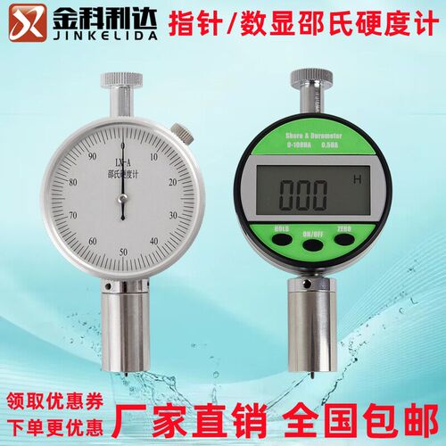 橡胶硅胶硬氏邵度计便携式数显高x度l精-a c d泡沫发泡材料硬塑料