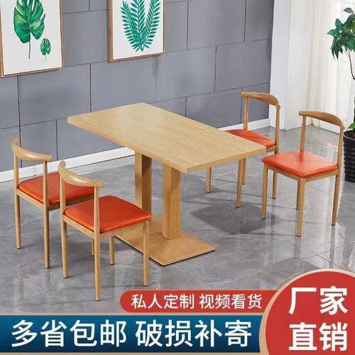 餐吃桌椅仿实木桌椅快小面s桌椅奶茶甜品店in馆风餐桌商用餐饮店