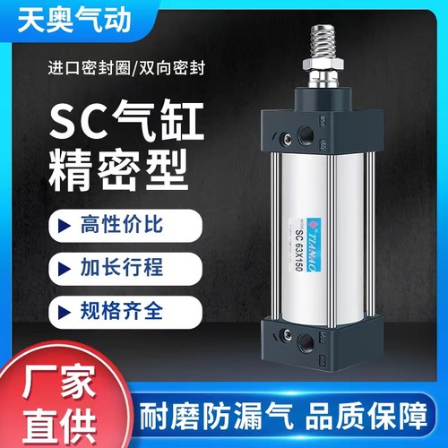 亚德奥型标准气缸S032X40X50X63X80X100X125X16C天客气动一进一出