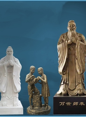 孔子雕像摆制校园文化玻璃钢树脂石雕做铜订铸人物卡通可爱大定件