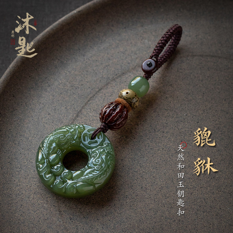 沐匙天然和田玉双面档貅平安扣玉匙扣高貔车钥匙挂件青钥挂饰玉石