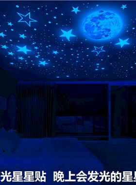墙花板幻饰星星天贴个性新奇创意科装房间墙面夜光星空顶荧光贴
