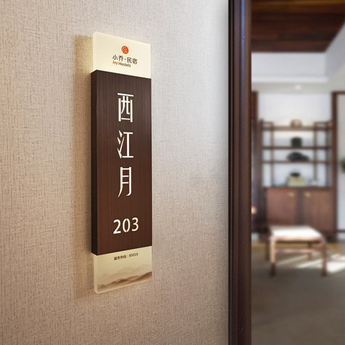 宾克酒发光门牌包厢力店亚饰会所包间号公寓标识牌不锈钢门牌定制