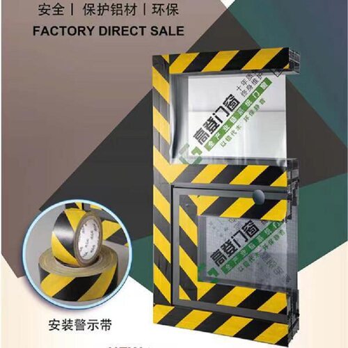 黑黄警示胶带窗户装修保护材门窗铝型膜P桥铝玻璃断E踢脚地标安全