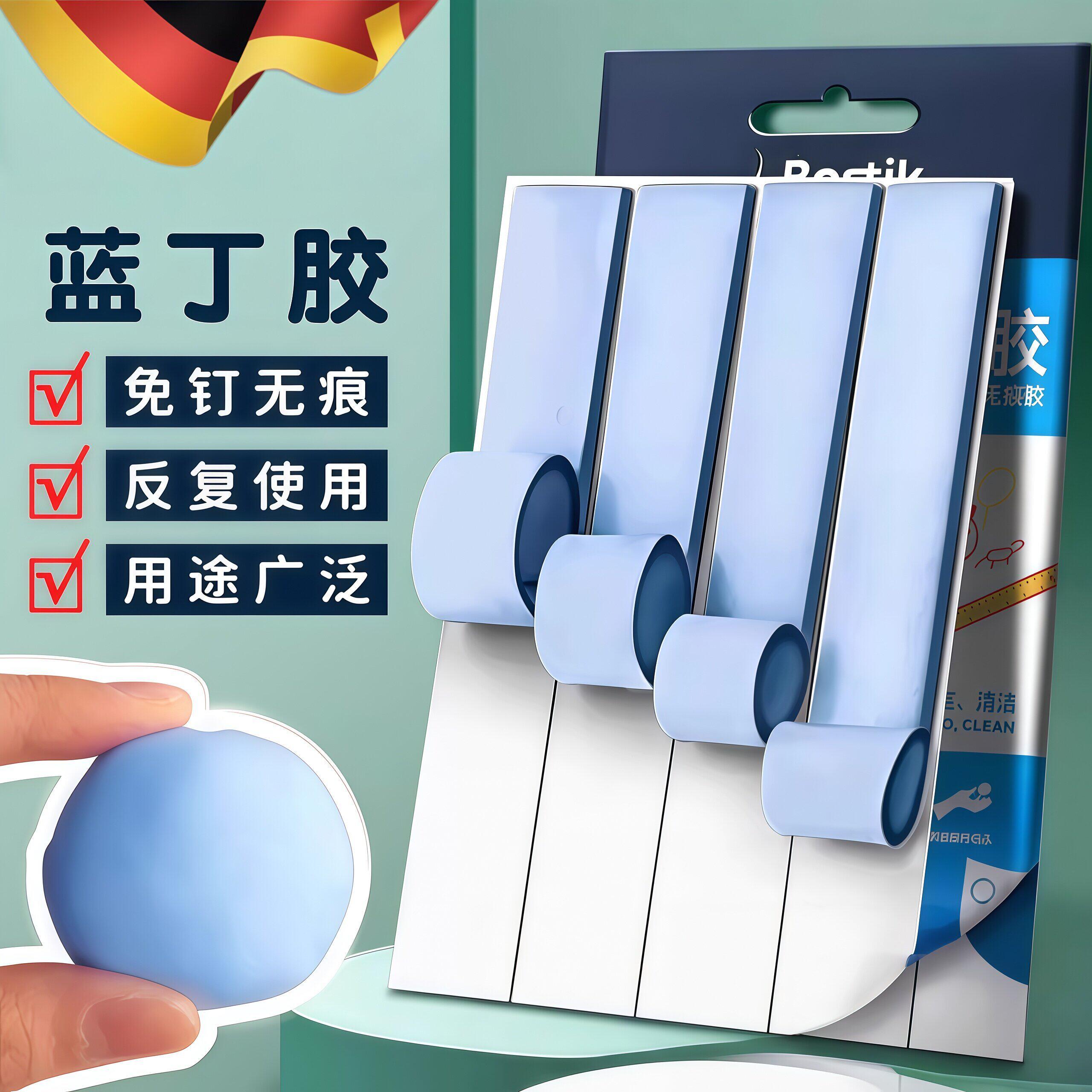 蓝丁胶无痕胶模型耳机手机清理白丁胶不伤墙面固定气球照片墙专用蓝胶墙胶白色泥胶模型兰丁黏胶性好免钉无痕