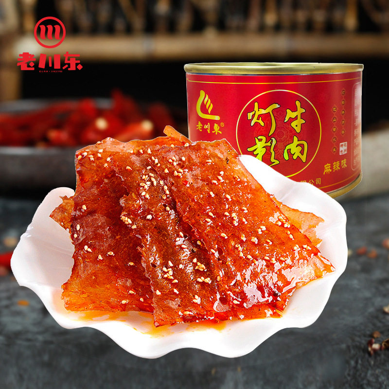 四川达州特产 老川东60g灯影牛肉片 罐头零食小吃 五香/麻辣