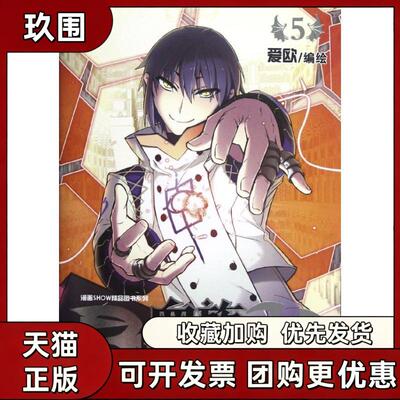 正版图书 血族BLOODLINE圣魔虚像篇05爱欧新世纪出版社 9787540553913