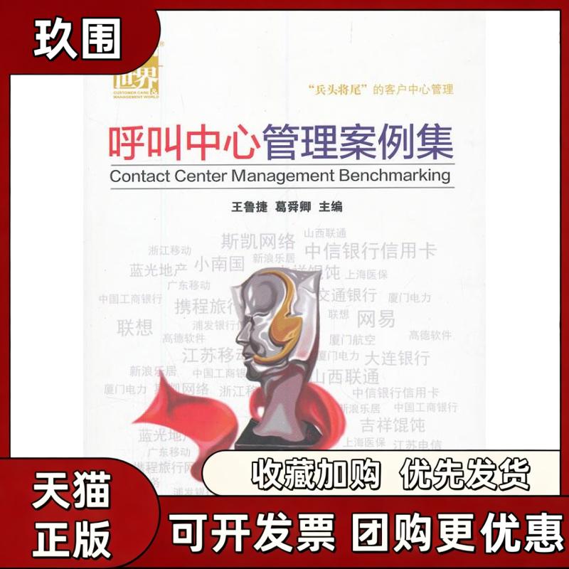 【正版书籍】59秒管理给客服和营销的管理者邢焱华艺出版社图片