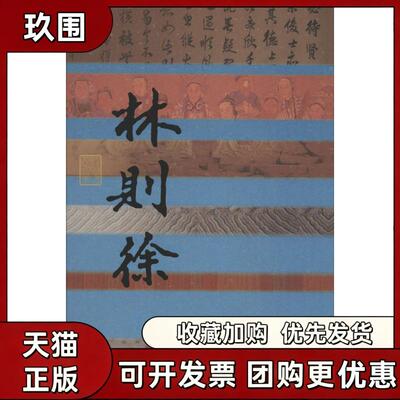 【正版书籍】山之巍峨郭雪波作家出版社