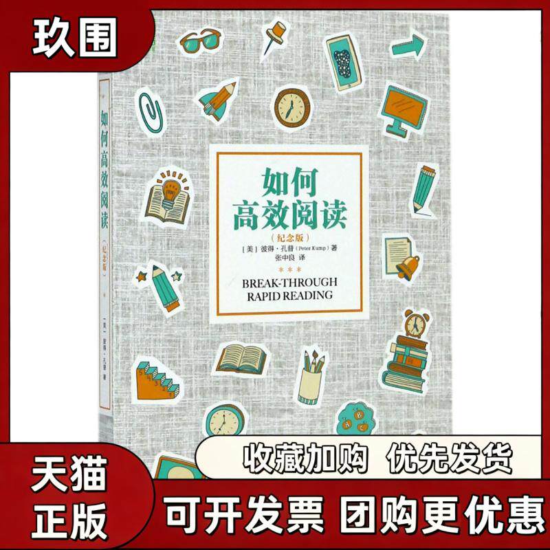 【正版书籍】如何阅读张中良机械工业出版社
